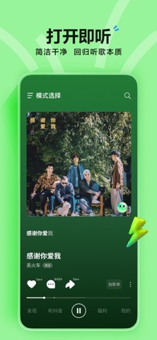 音乐资讯栏目看台与播放页氛围配图