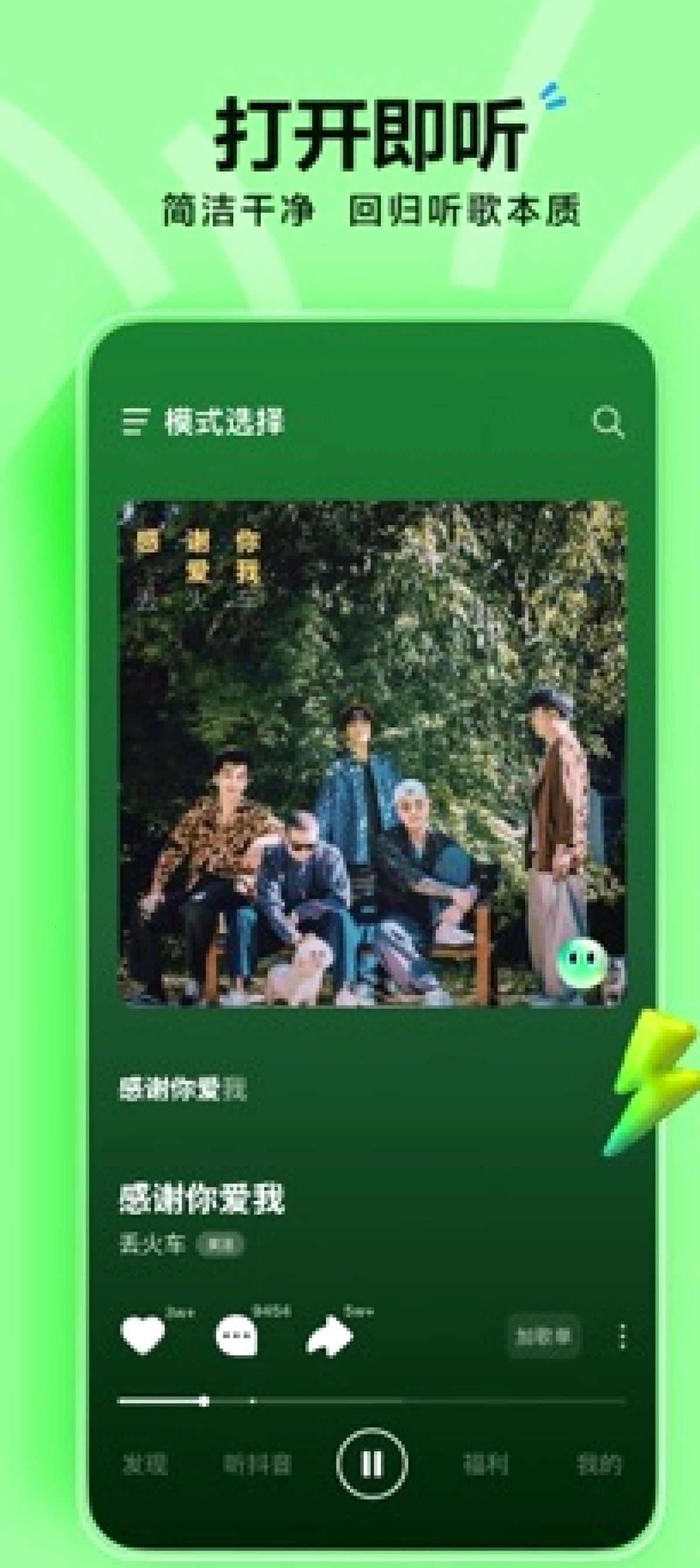 汽水音乐会员买不买：免费能听什么