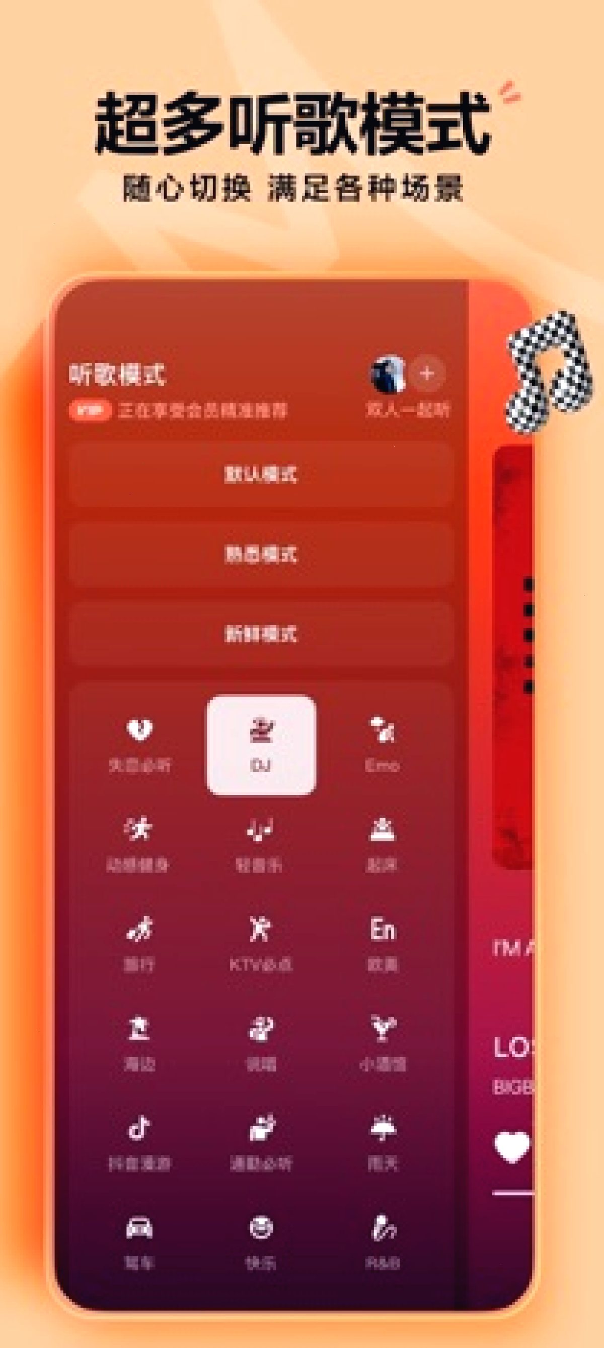 汽水音乐_汽水音乐合作平台_上下滑切歌流媒体平台：汽水音乐如何用抖音账号登录同步收藏（封面配图）