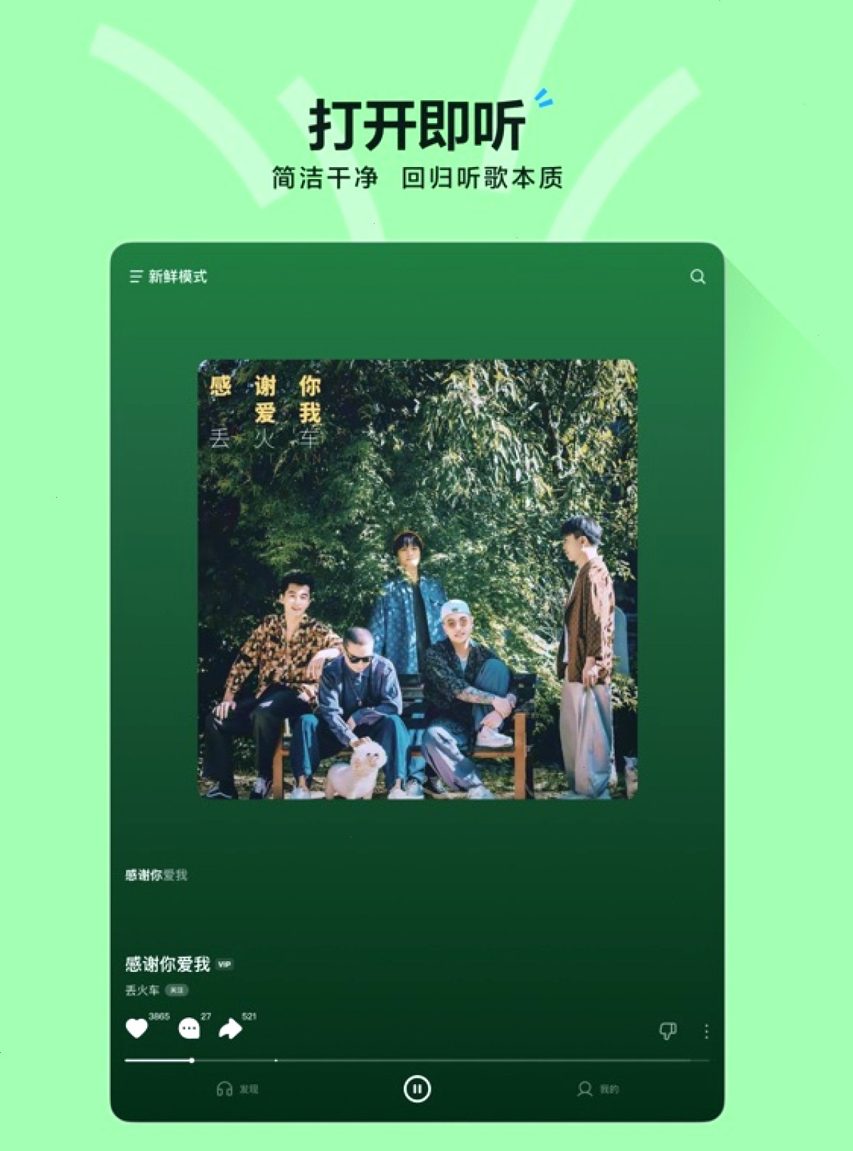 汽水音乐_汽水音乐合作平台_上下滑切歌流媒体平台：汽水音乐隐私和缓存：退出账号后注意什么（封面配图）